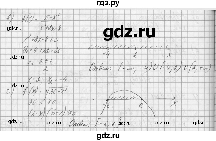 ГДЗ по алгебре 10‐11 класс  Колмогоров   номер - 43, Решебник №1