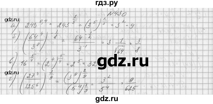 ГДЗ по алгебре 10‐11 класс  Колмогоров   номер - 430, Решебник №1