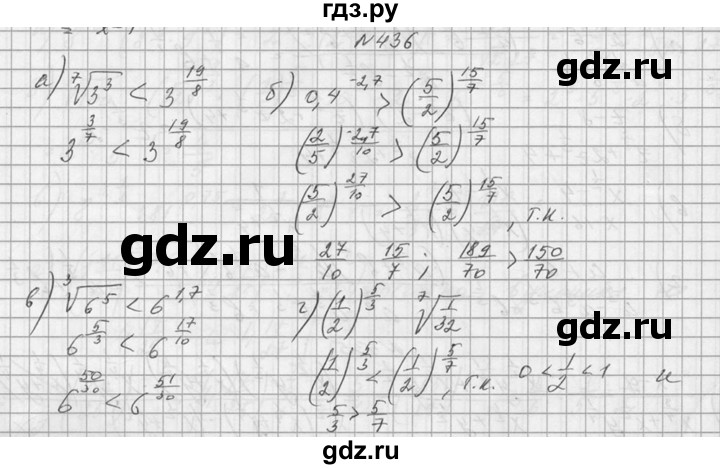 ГДЗ по алгебре 10‐11 класс  Колмогоров   номер - 436, Решебник №1