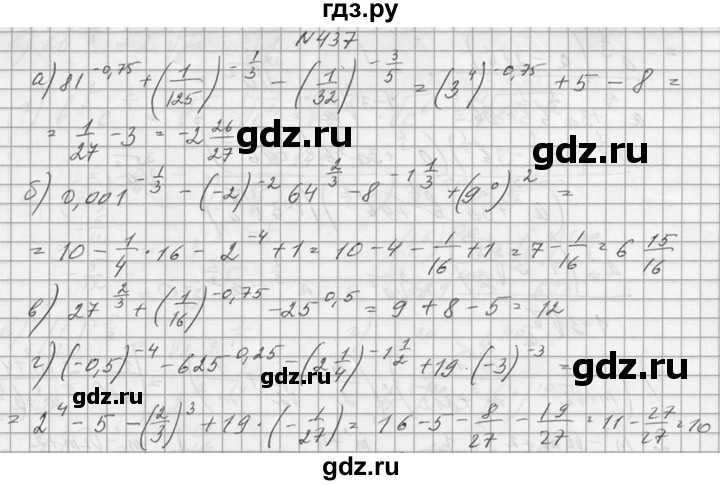 ГДЗ по алгебре 10‐11 класс  Колмогоров   номер - 437, Решебник №1
