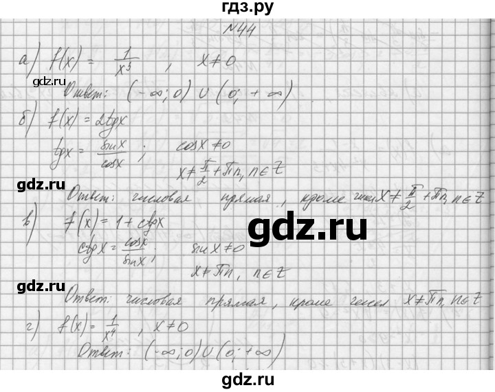 ГДЗ по алгебре 10‐11 класс  Колмогоров   номер - 44, Решебник №1