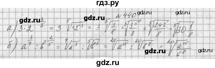 ГДЗ по алгебре 10‐11 класс  Колмогоров   номер - 440, Решебник №1