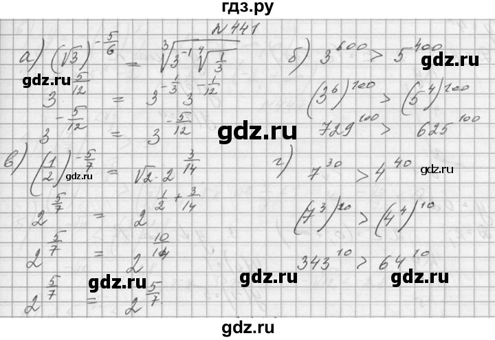 ГДЗ по алгебре 10‐11 класс  Колмогоров   номер - 441, Решебник №1