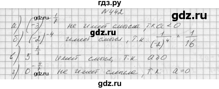 ГДЗ по алгебре 10‐11 класс  Колмогоров   номер - 442, Решебник №1
