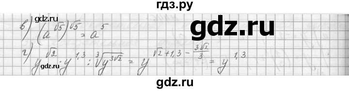 ГДЗ по алгебре 10‐11 класс  Колмогоров   номер - 449, Решебник №1