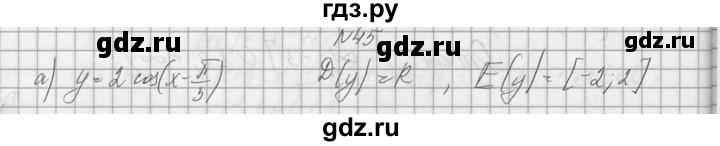 ГДЗ по алгебре 10‐11 класс  Колмогоров   номер - 45, Решебник №1