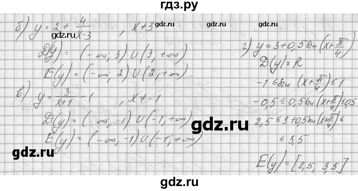 ГДЗ по алгебре 10‐11 класс  Колмогоров   номер - 45, Решебник №1