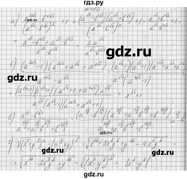 ГДЗ по алгебре 10‐11 класс  Колмогоров   номер - 450, Решебник №1