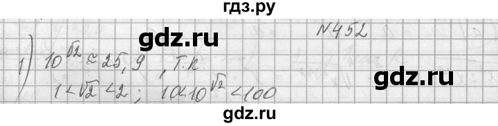 ГДЗ по алгебре 10‐11 класс  Колмогоров   номер - 452, Решебник №1