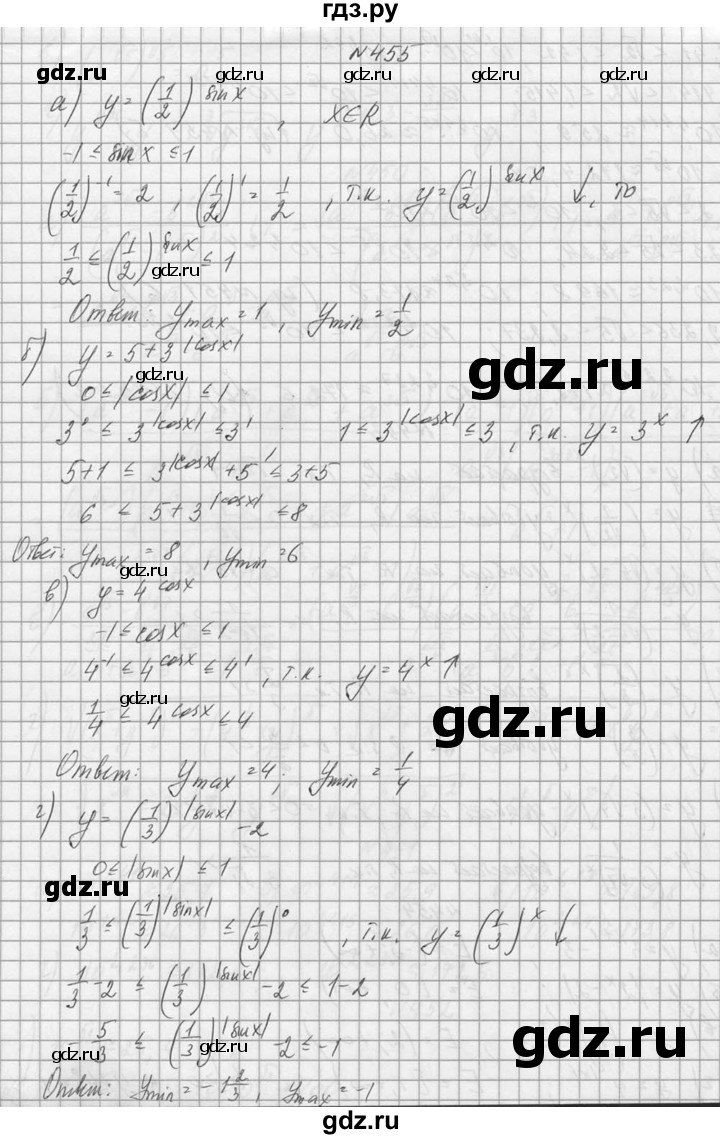 ГДЗ по алгебре 10‐11 класс  Колмогоров   номер - 455, Решебник №1