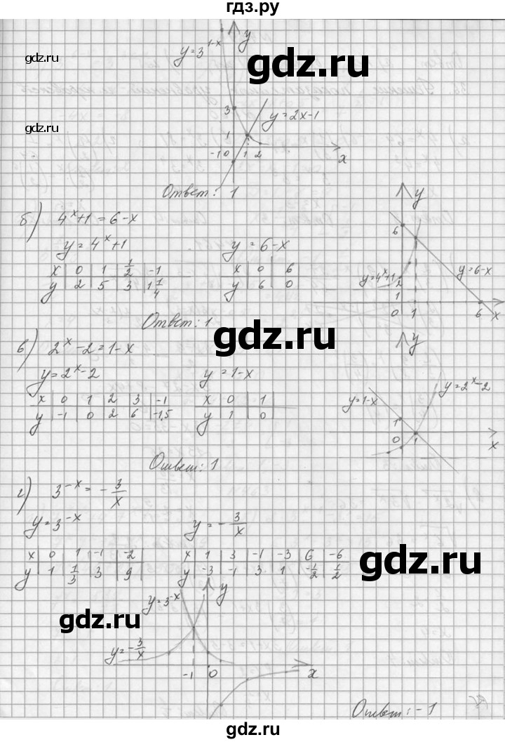 ГДЗ по алгебре 10‐11 класс  Колмогоров   номер - 458, Решебник №1