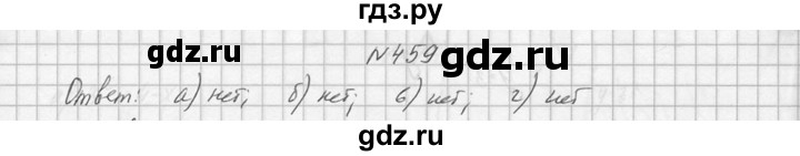 ГДЗ по алгебре 10‐11 класс  Колмогоров   номер - 459, Решебник №1