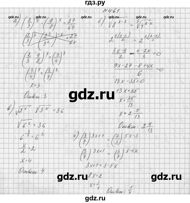 ГДЗ по алгебре 10‐11 класс  Колмогоров   номер - 461, Решебник №1