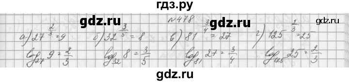 ГДЗ по алгебре 10‐11 класс  Колмогоров   номер - 478, Решебник №1