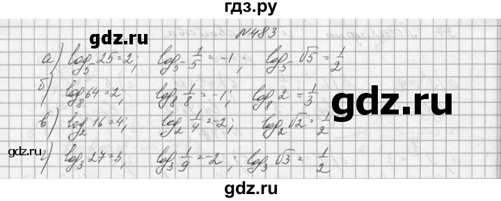 ГДЗ по алгебре 10‐11 класс  Колмогоров   номер - 483, Решебник №1