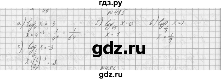 ГДЗ по алгебре 10‐11 класс  Колмогоров   номер - 485, Решебник №1