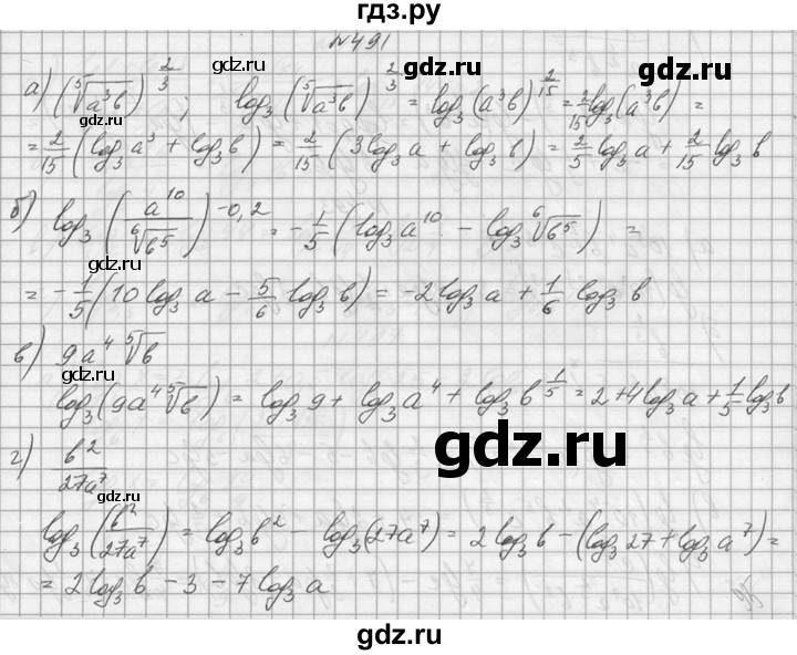 ГДЗ по алгебре 10‐11 класс  Колмогоров   номер - 491, Решебник №1