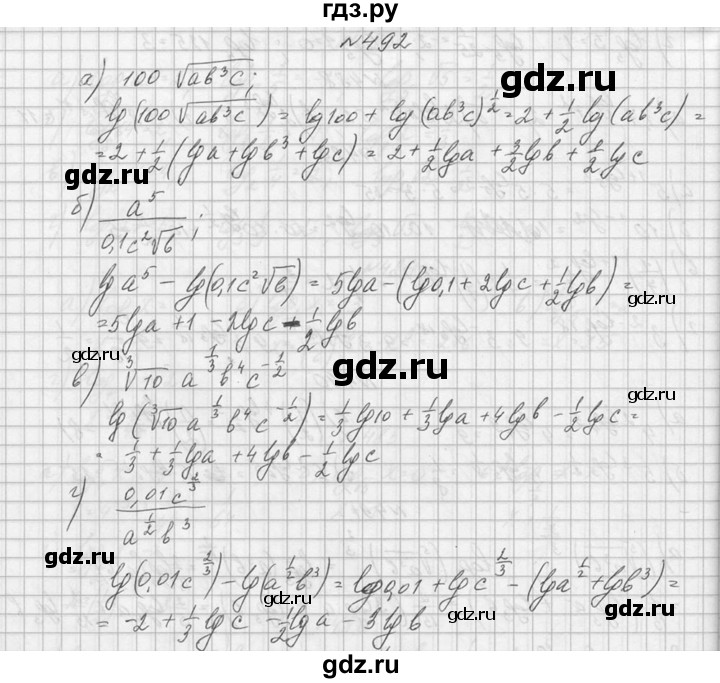 ГДЗ по алгебре 10‐11 класс  Колмогоров   номер - 492, Решебник №1