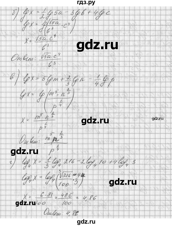 ГДЗ по алгебре 10‐11 класс  Колмогоров   номер - 497, Решебник №1