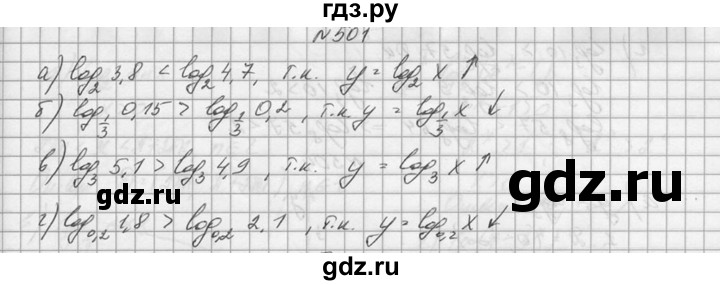 ГДЗ по алгебре 10‐11 класс  Колмогоров   номер - 501, Решебник №1