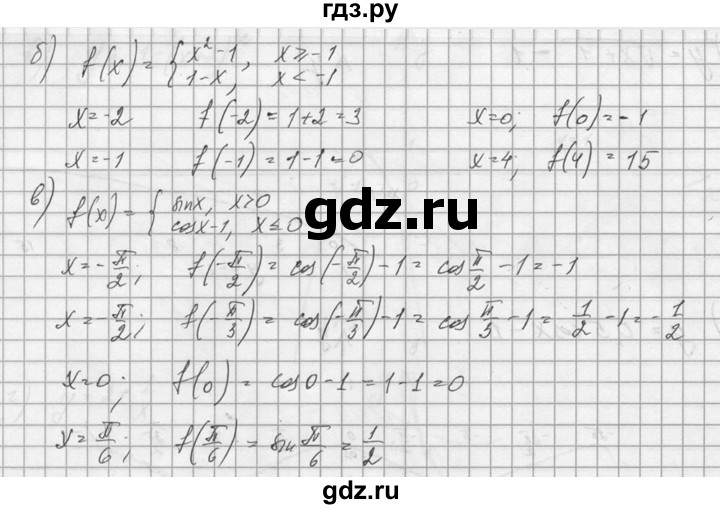 ГДЗ по алгебре 10‐11 класс  Колмогоров   номер - 51, Решебник №1