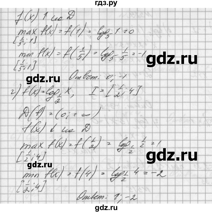 ГДЗ по алгебре 10‐11 класс  Колмогоров   номер - 511, Решебник №1