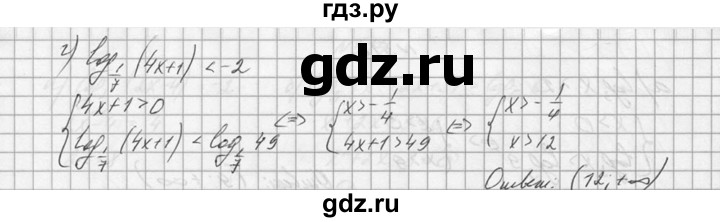 ГДЗ по алгебре 10‐11 класс  Колмогоров   номер - 517, Решебник №1