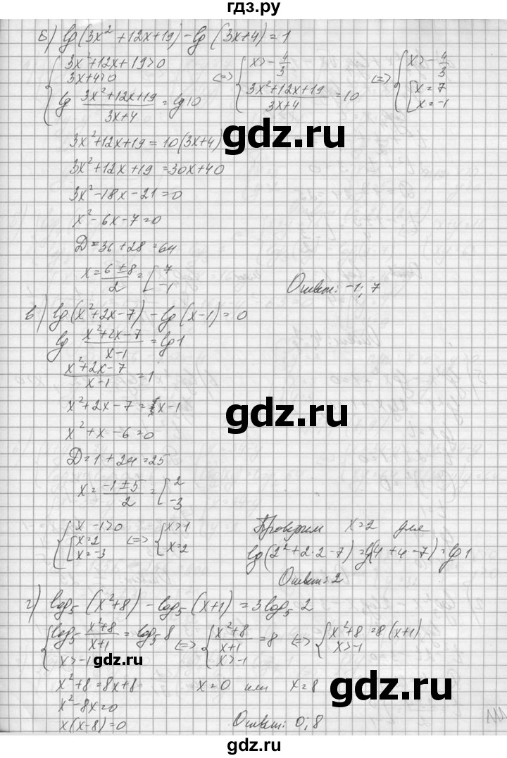 ГДЗ по алгебре 10‐11 класс  Колмогоров   номер - 519, Решебник №1
