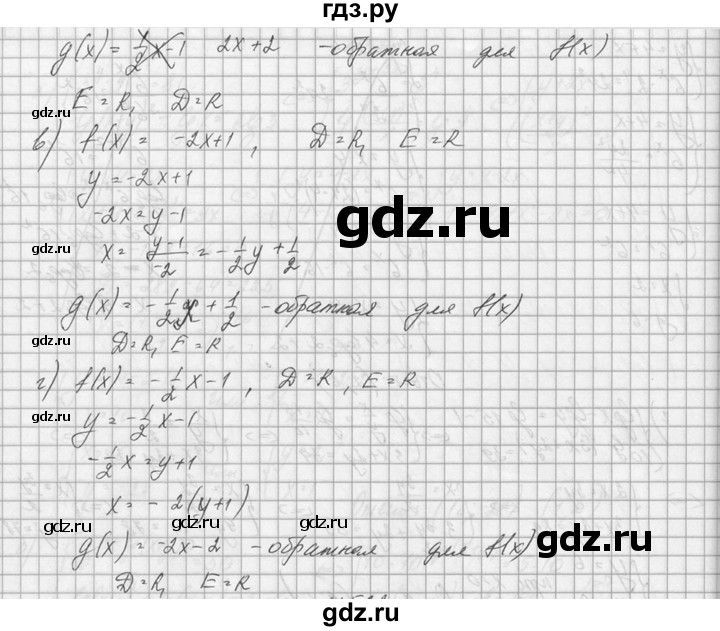 ГДЗ по алгебре 10‐11 класс  Колмогоров   номер - 531, Решебник №1