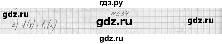 ГДЗ по алгебре 10‐11 класс  Колмогоров   номер - 534, Решебник №1