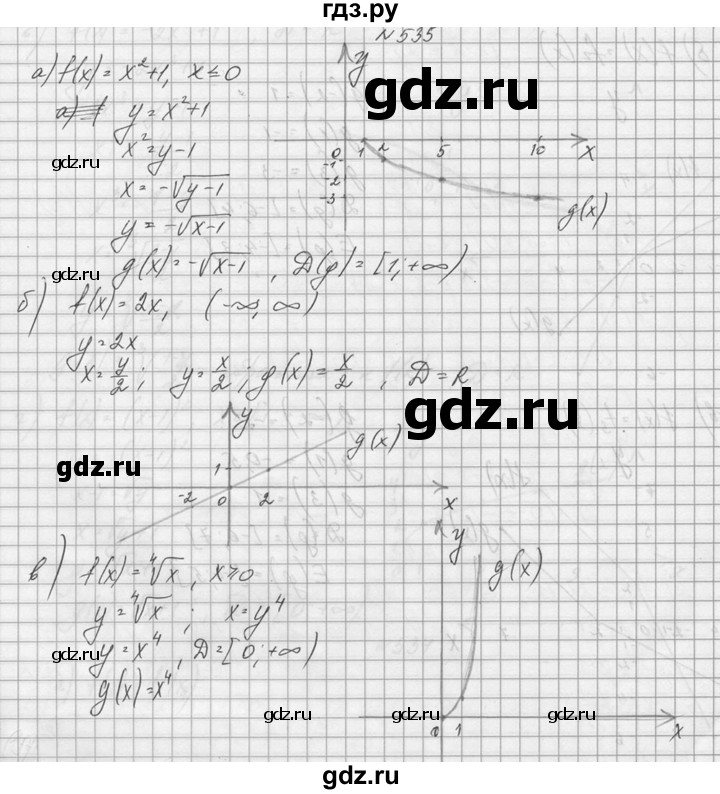 ГДЗ по алгебре 10‐11 класс  Колмогоров   номер - 535, Решебник №1