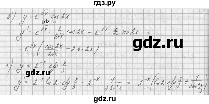 ГДЗ по алгебре 10‐11 класс  Колмогоров   номер - 543, Решебник №1