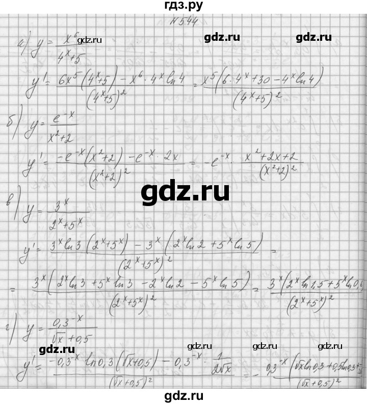 ГДЗ по алгебре 10‐11 класс  Колмогоров   номер - 544, Решебник №1