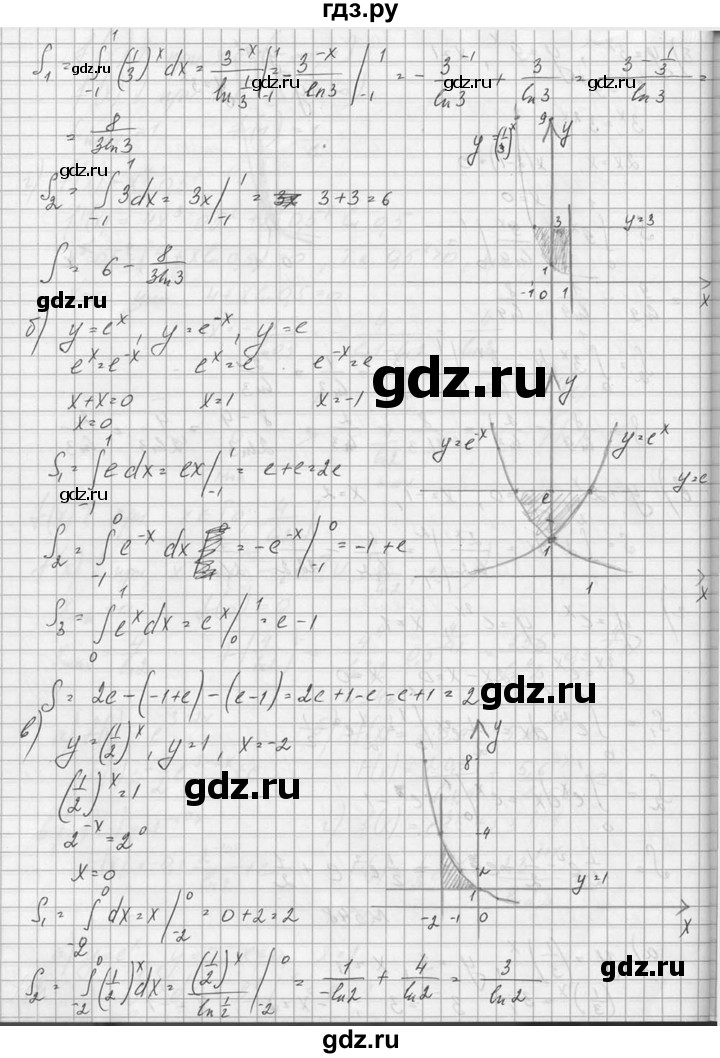 ГДЗ по алгебре 10‐11 класс  Колмогоров   номер - 548, Решебник №1