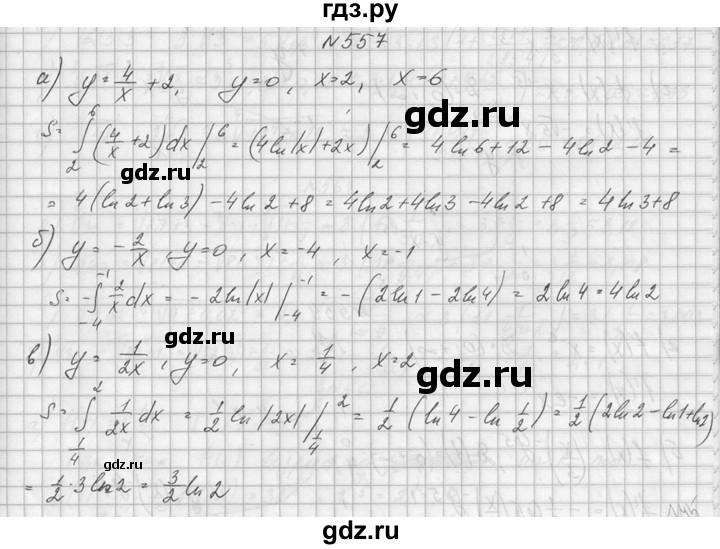 ГДЗ по алгебре 10‐11 класс  Колмогоров   номер - 557, Решебник №1