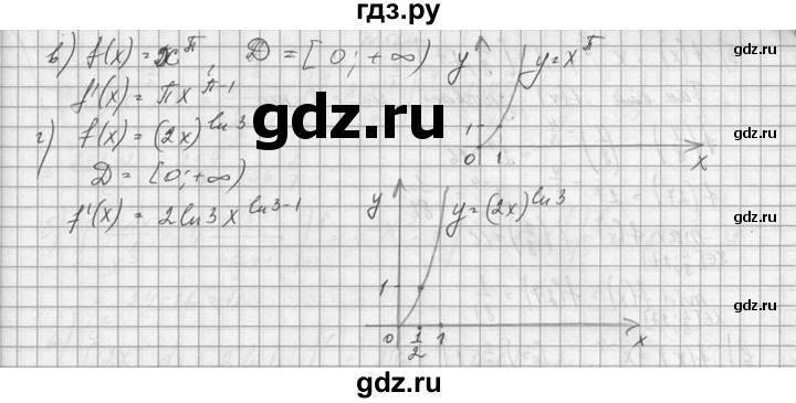 ГДЗ по алгебре 10‐11 класс  Колмогоров   номер - 559, Решебник №1