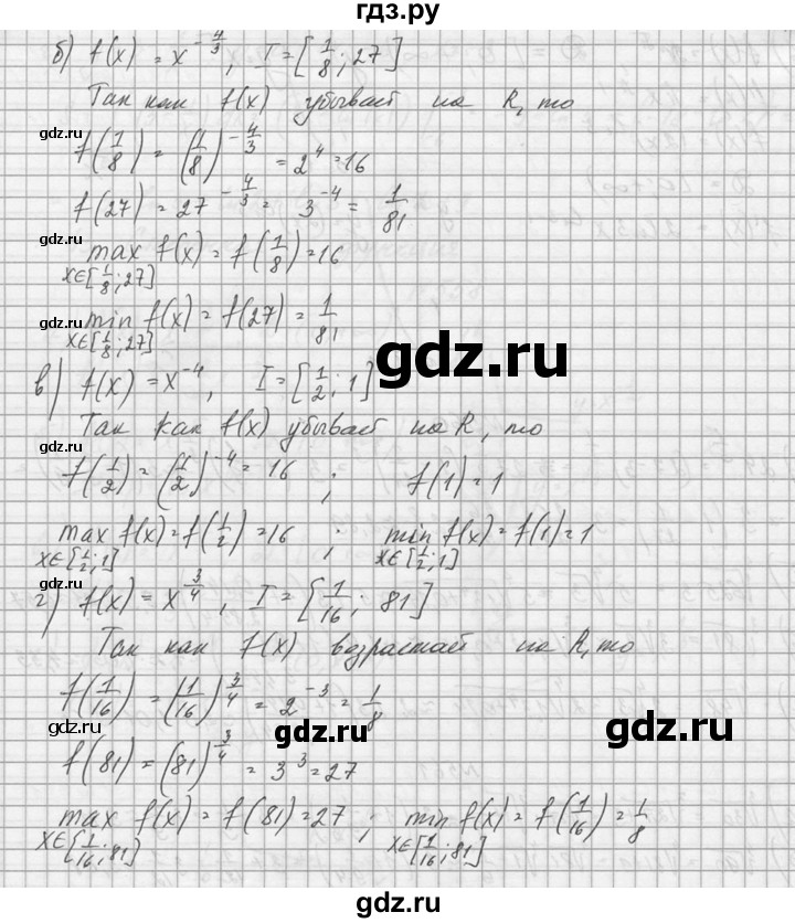 ГДЗ по алгебре 10‐11 класс  Колмогоров   номер - 562, Решебник №1