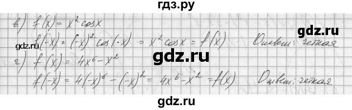 ГДЗ по алгебре 10‐11 класс  Колмогоров   номер - 57, Решебник №1