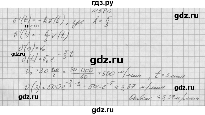 ГДЗ по алгебре 10‐11 класс  Колмогоров   номер - 580, Решебник №1