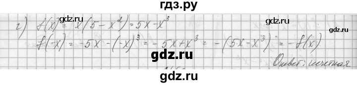 ГДЗ по алгебре 10‐11 класс  Колмогоров   номер - 59, Решебник №1