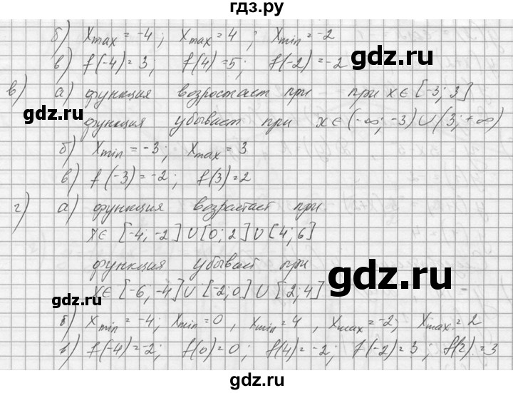 ГДЗ по алгебре 10‐11 класс  Колмогоров   номер - 77, Решебник №1