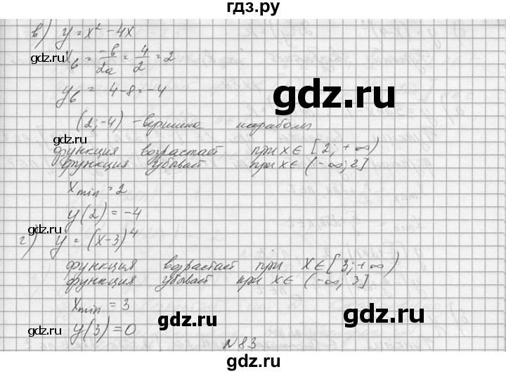 ГДЗ по алгебре 10‐11 класс  Колмогоров   номер - 82, Решебник №1