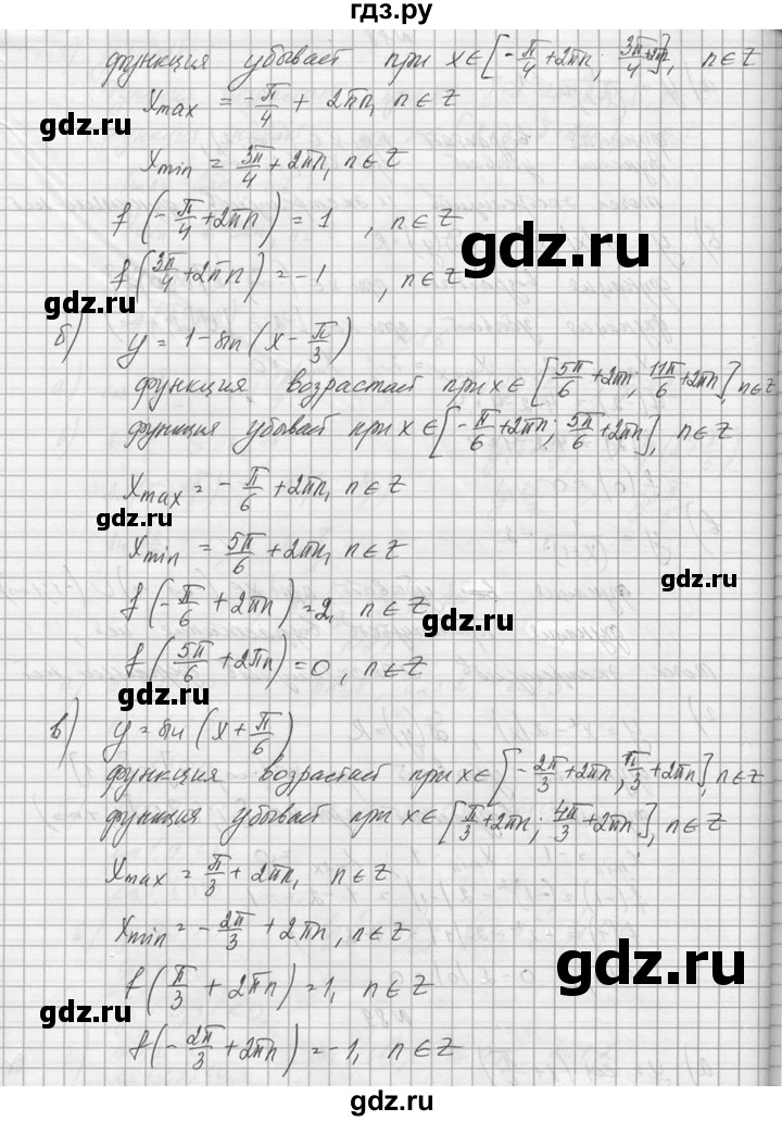 ГДЗ по алгебре 10‐11 класс  Колмогоров   номер - 89, Решебник №1