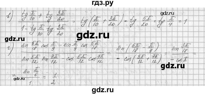 ГДЗ по алгебре 10‐11 класс  Колмогоров   номер - 9, Решебник №1