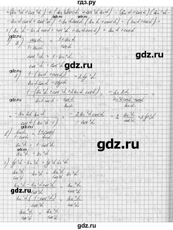 ГДЗ по алгебре 10‐11 класс  Колмогоров   вопросы и задачи на повторение / страница 91 - 4, Решебник №1