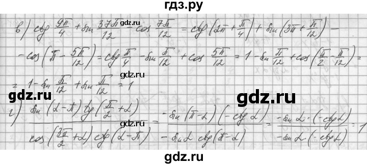 ГДЗ по алгебре 10‐11 класс  Колмогоров   вопросы и задачи на повторение / страница 91 - 6, Решебник №1