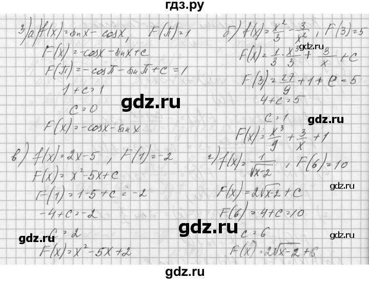 ГДЗ по алгебре 10‐11 класс  Колмогоров   вопросы и задачи на повторение / страница 205 - 2, Решебник №1