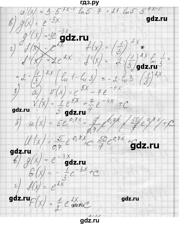ГДЗ по алгебре 10‐11 класс  Колмогоров   вопросы и задачи на повторение / страница 273 - 10, Решебник №1