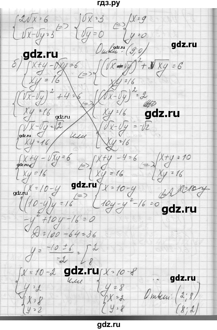 ГДЗ по алгебре 10‐11 класс  Колмогоров   вопросы и задачи на повторение / страница 273 - 13, Решебник №1