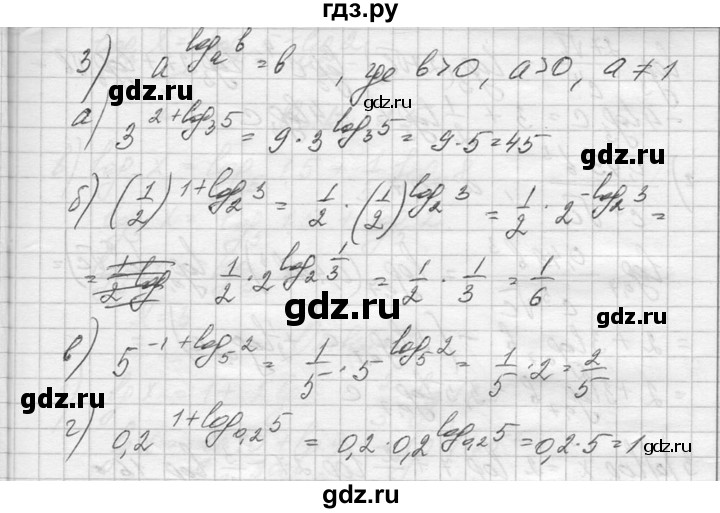 ГДЗ по алгебре 10‐11 класс  Колмогоров   вопросы и задачи на повторение / страница 273 - 6, Решебник №1